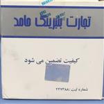 بلبرینگ چرخ جلو پراید ساچمه بشکه ای1 (تقویتی)